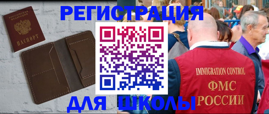 прописка от собственника в Отрадном