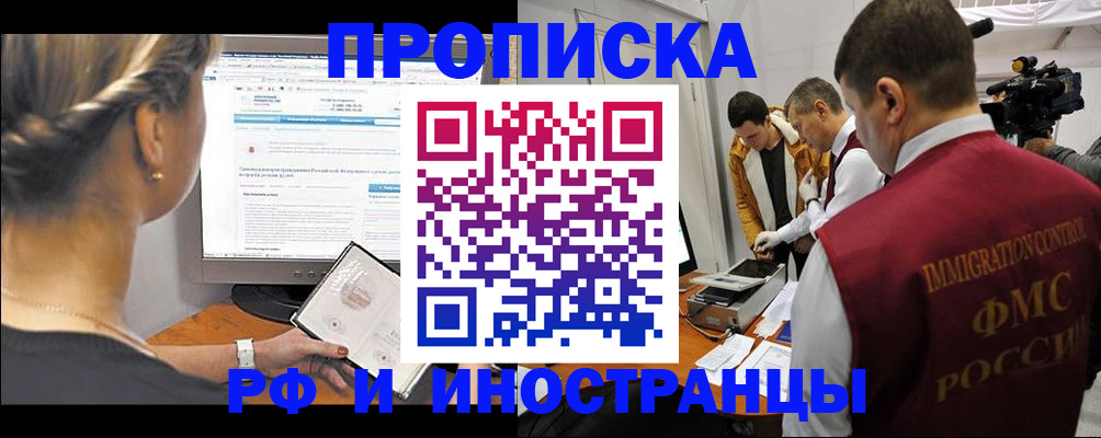 временная регистрация госуслуги в Отрадном