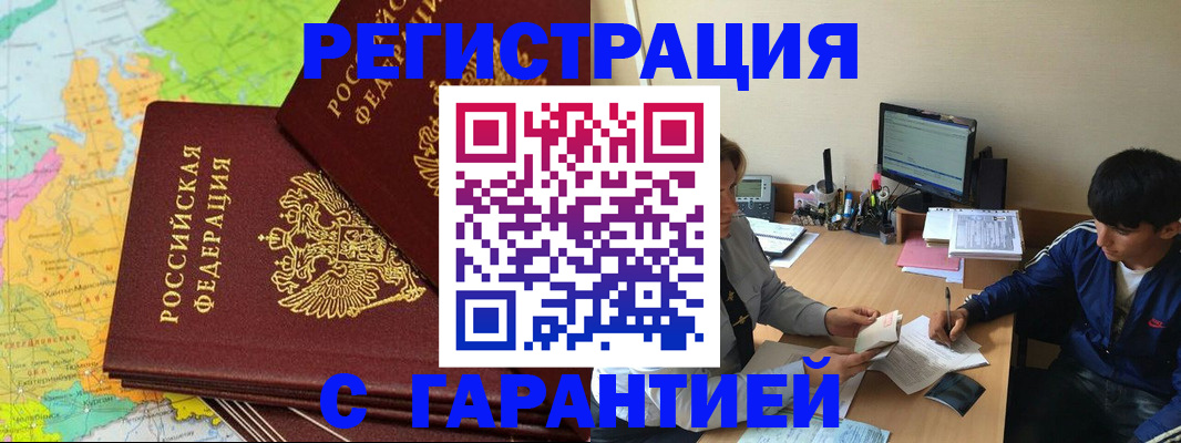 пропишу в квартире в Отрадном